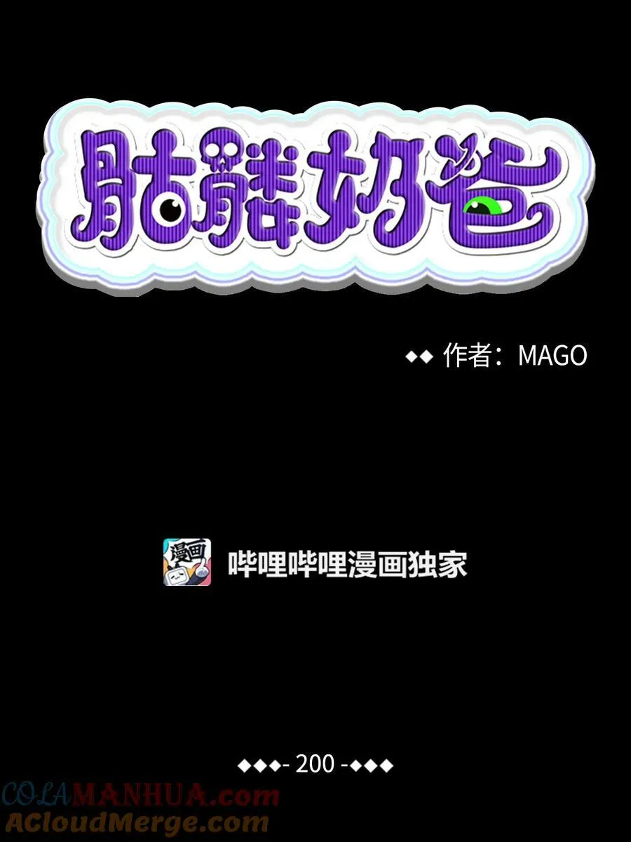 200 离别前夕 第4页