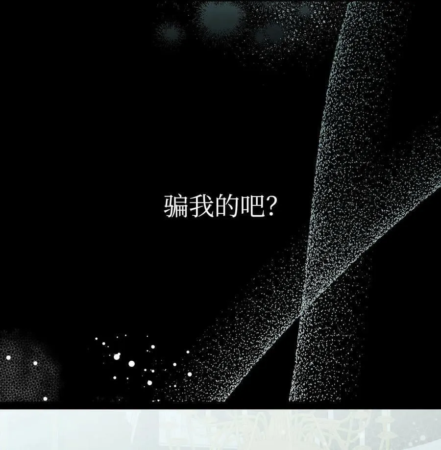 200 离别前夕 第6页