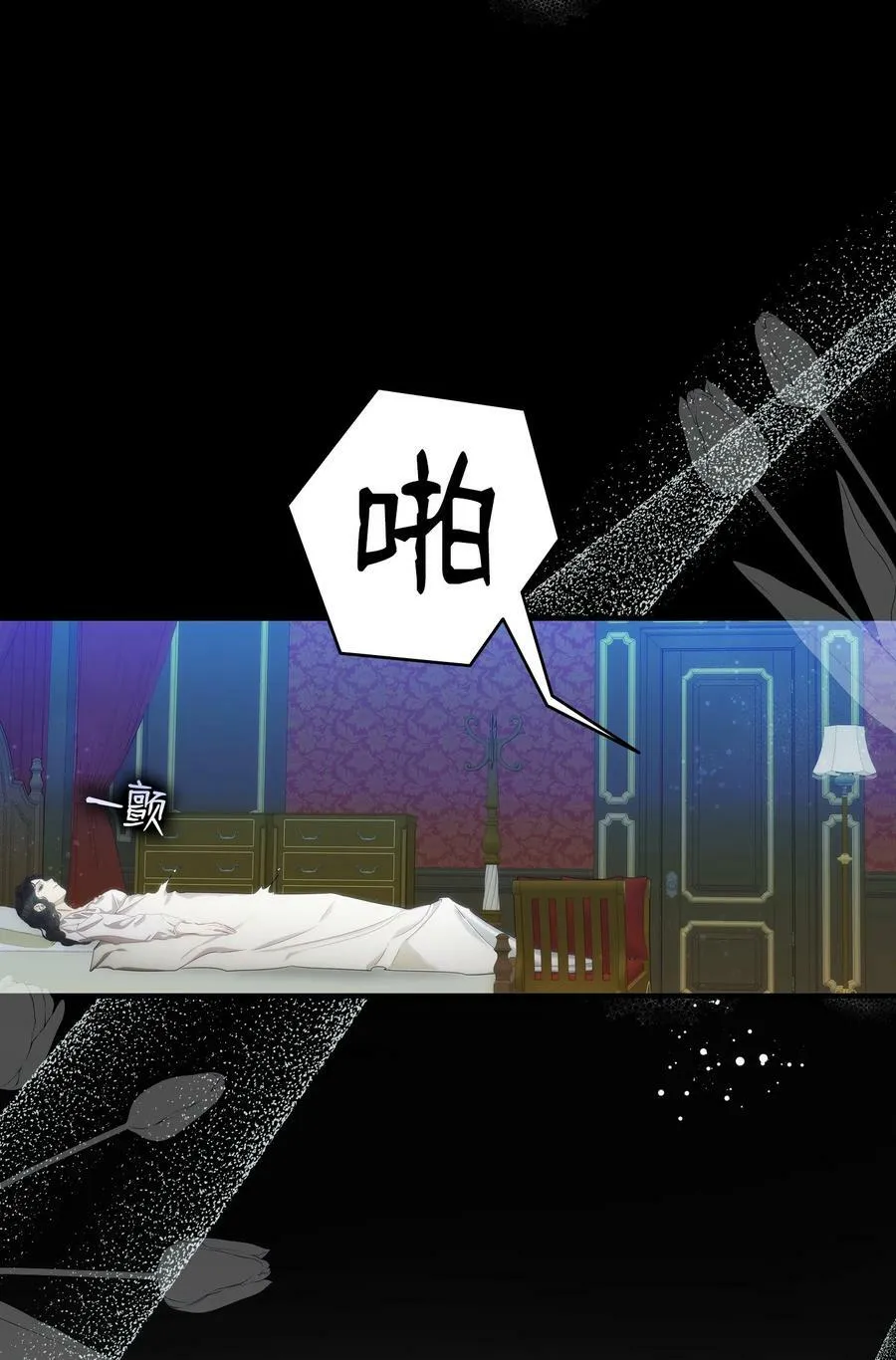 200 离别前夕 第11页