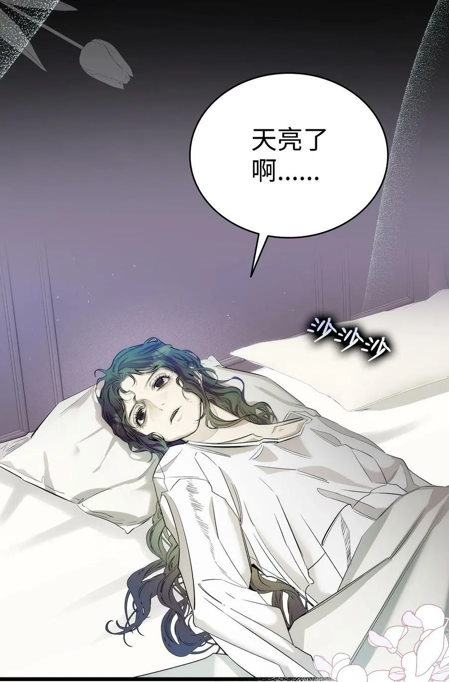 200 离别前夕 第12页