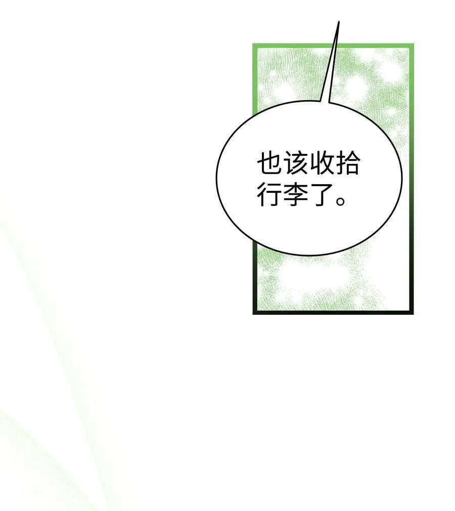 200 离别前夕 第14页