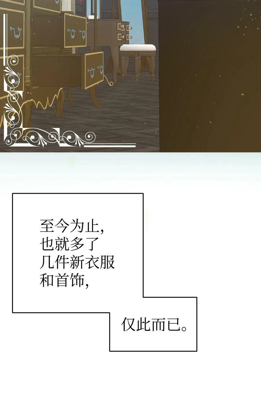 200 离别前夕 第17页