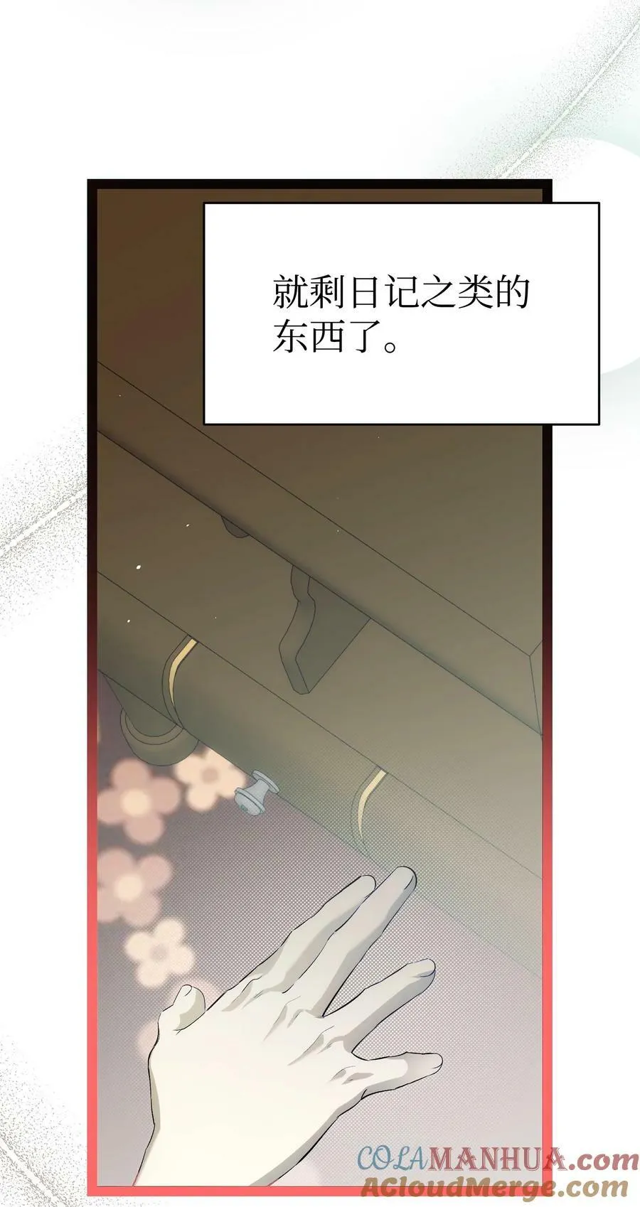 200 离别前夕 第25页