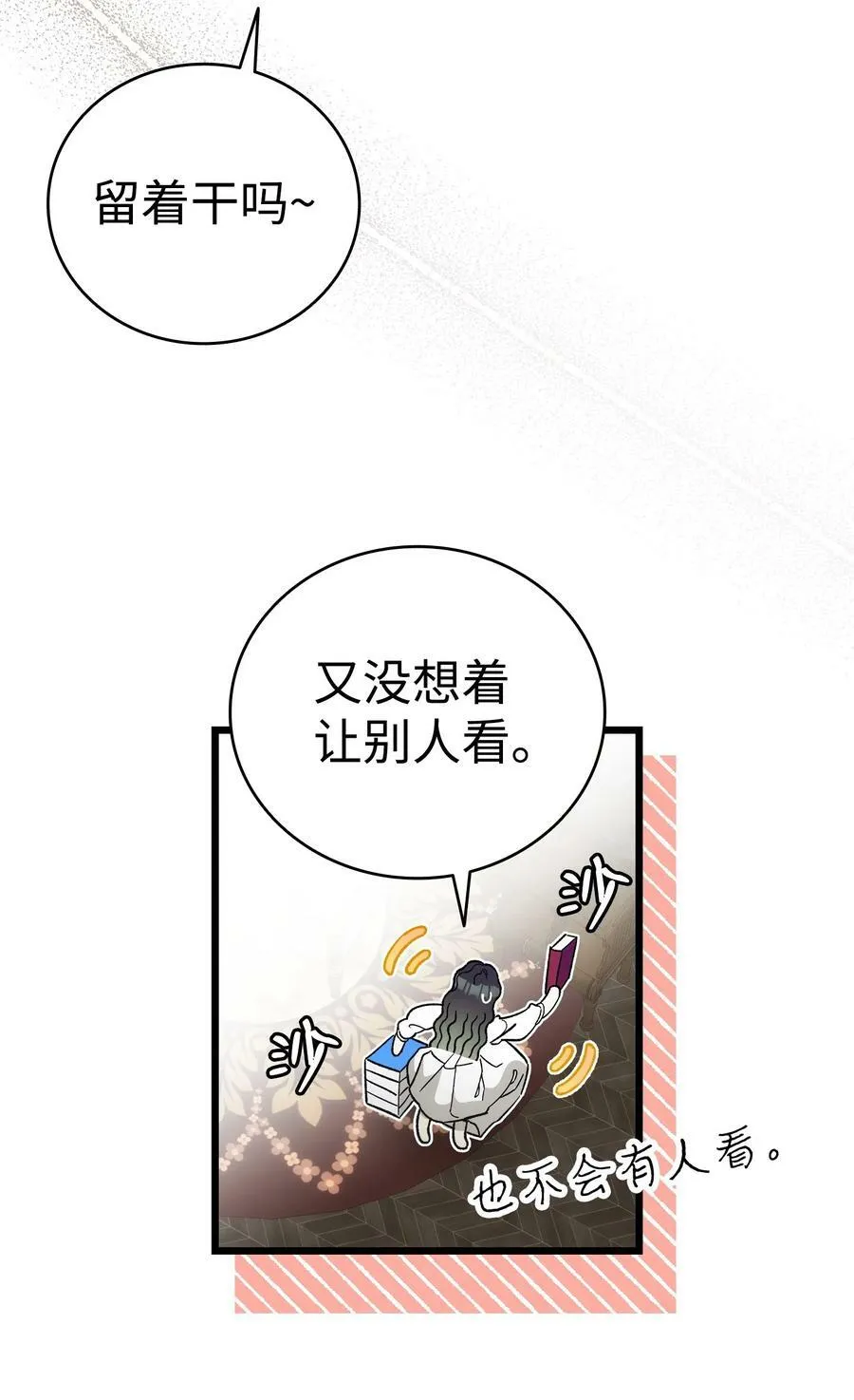 200 离别前夕 第26页