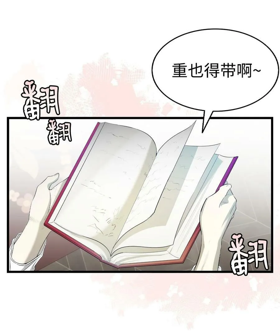 200 离别前夕 第27页