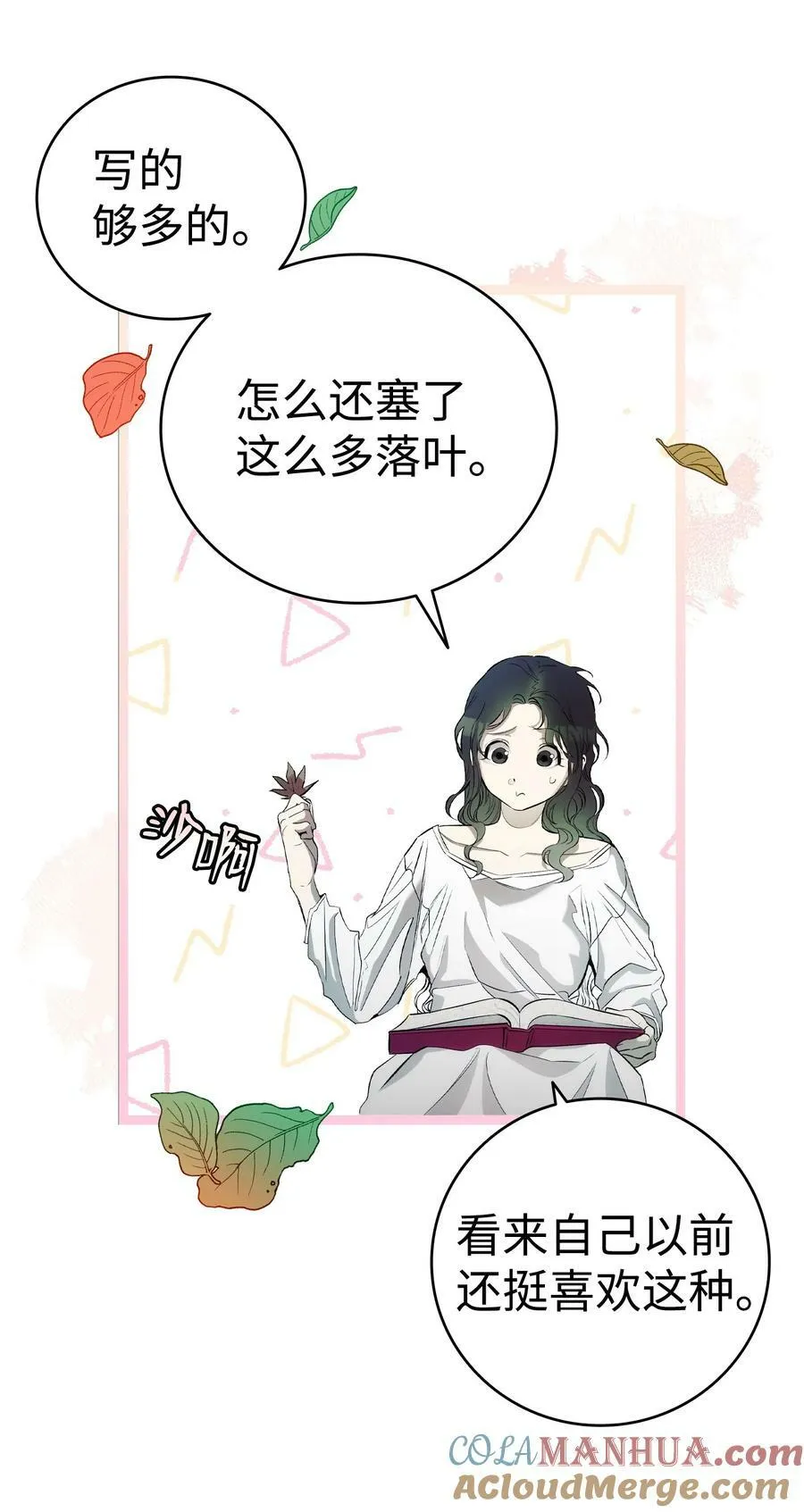 200 离别前夕 第28页