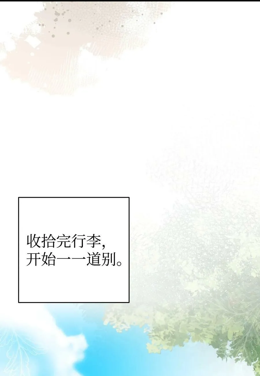 200 离别前夕 第32页
