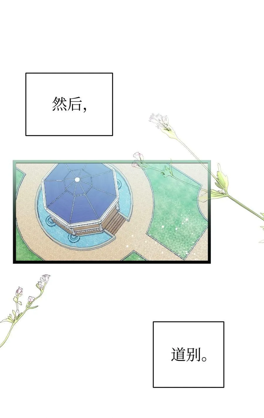 200 离别前夕 第36页