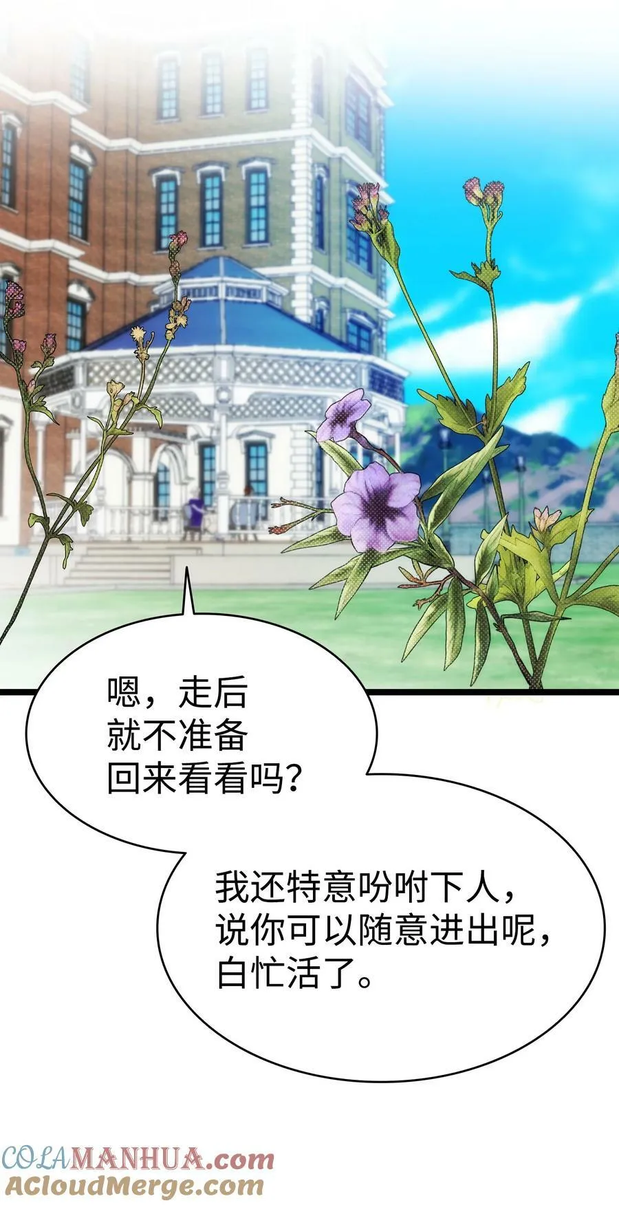 200 离别前夕 第37页