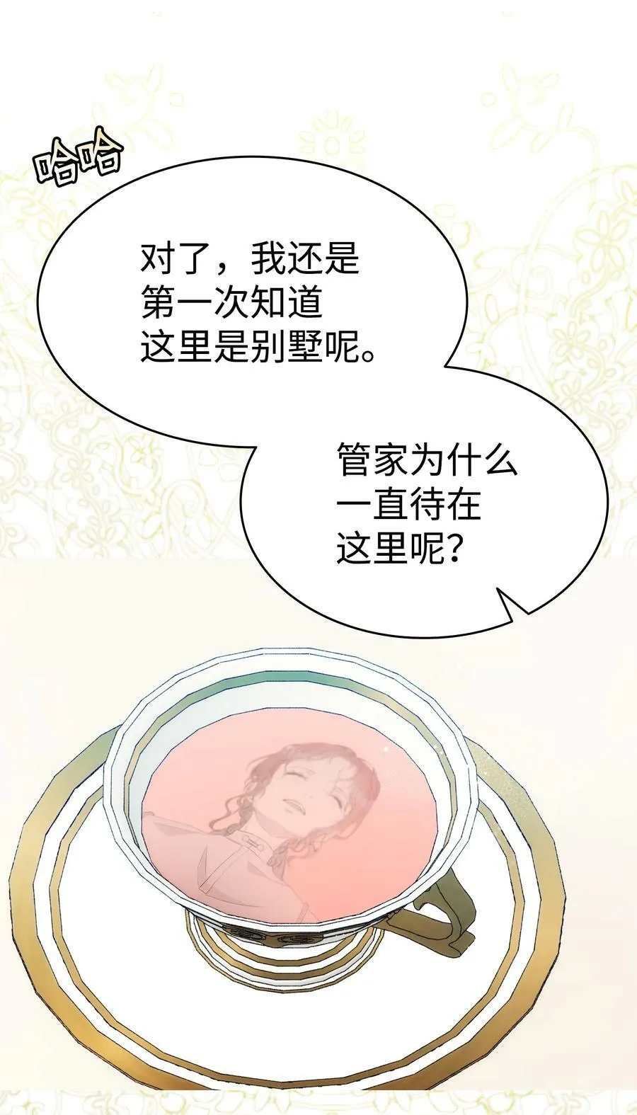 200 离别前夕 第38页