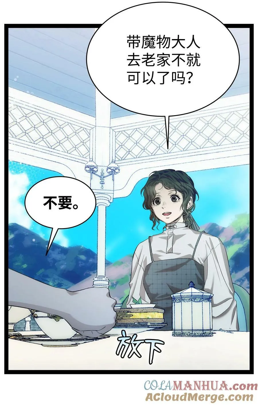200 离别前夕 第40页