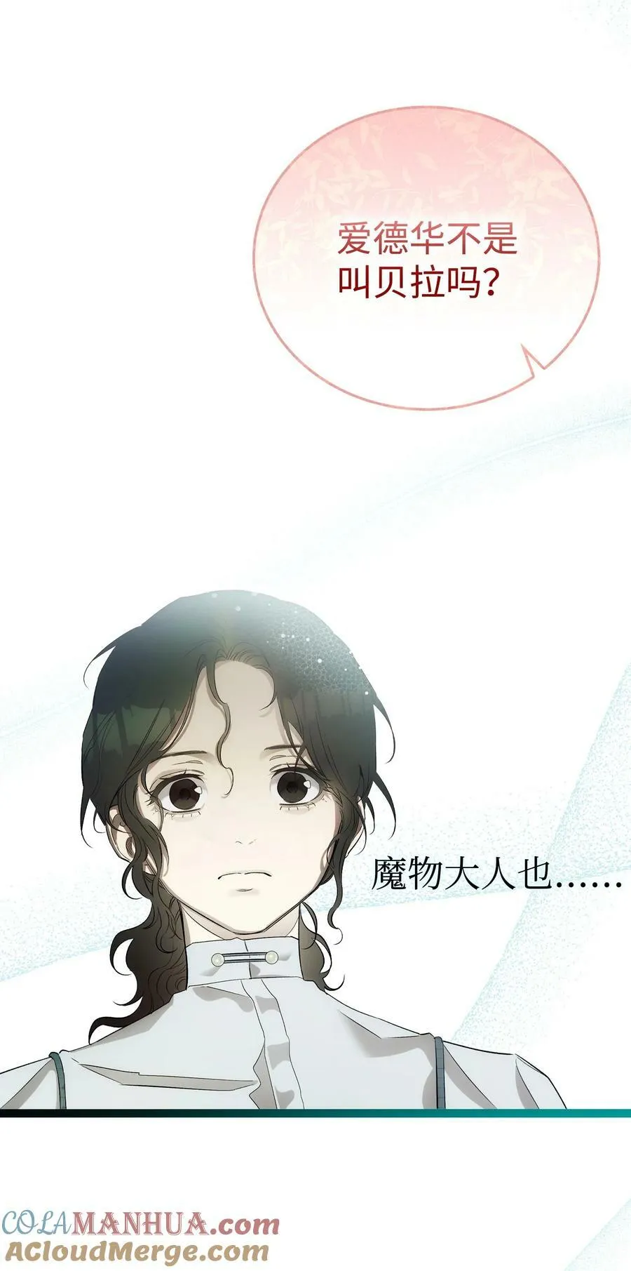 200 离别前夕 第43页