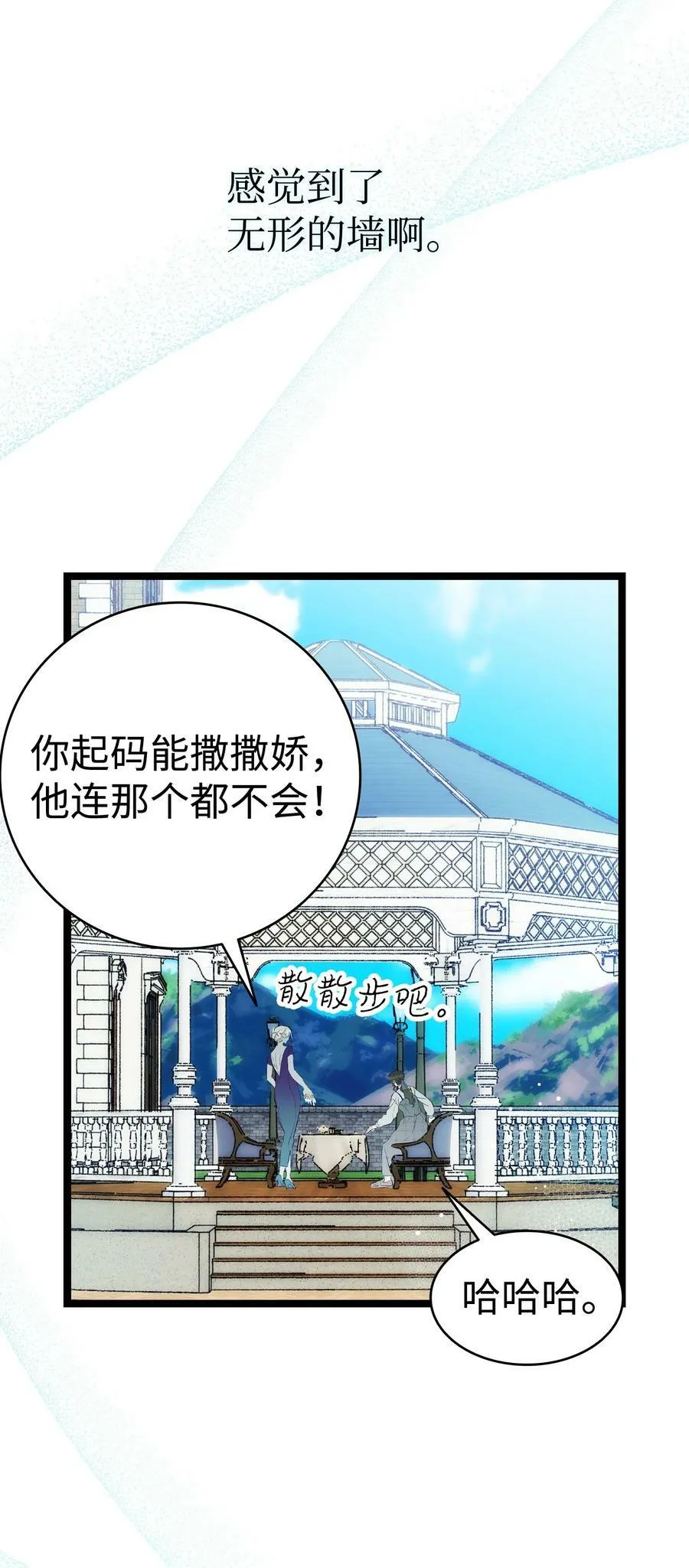 200 离别前夕 第44页