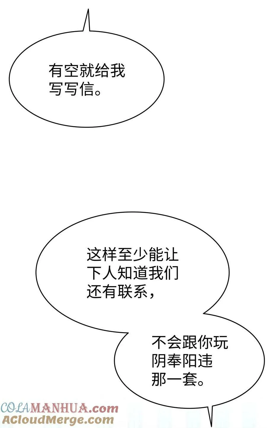 200 离别前夕 第46页