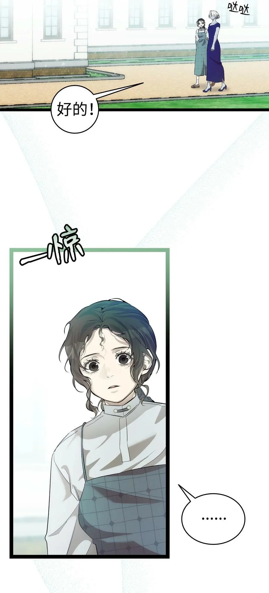 200 离别前夕 第47页