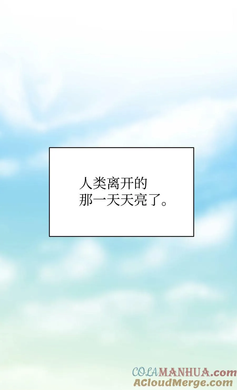 200 离别前夕 第49页