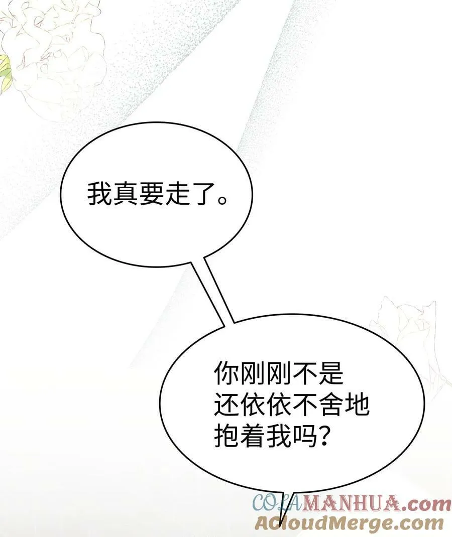 200 离别前夕 第52页