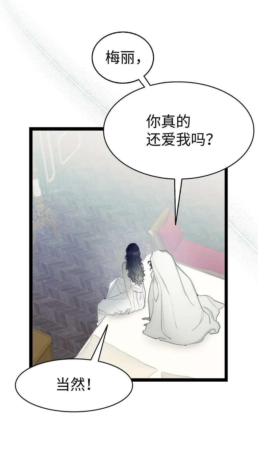 200 离别前夕 第57页