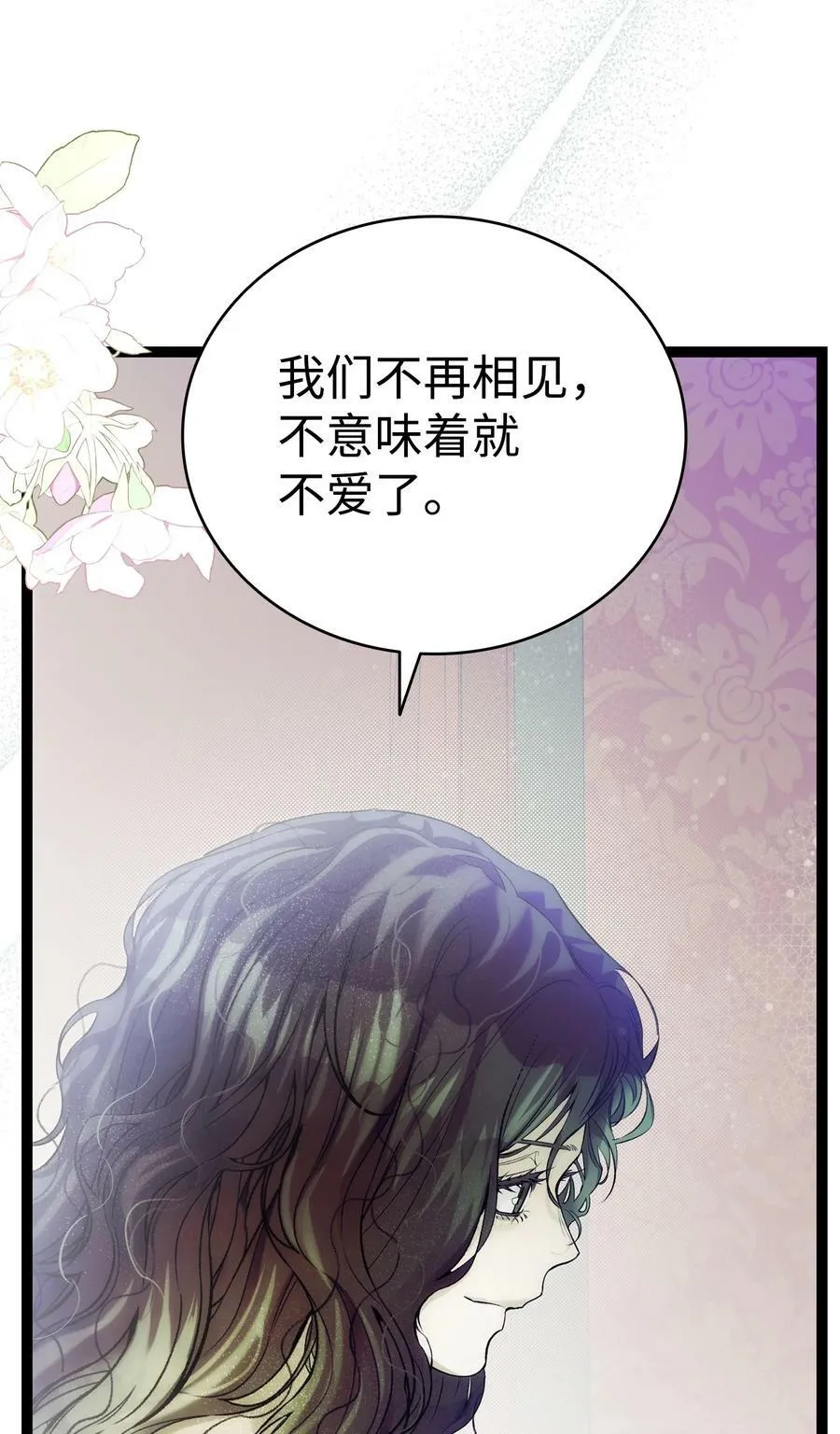 200 离别前夕 第59页