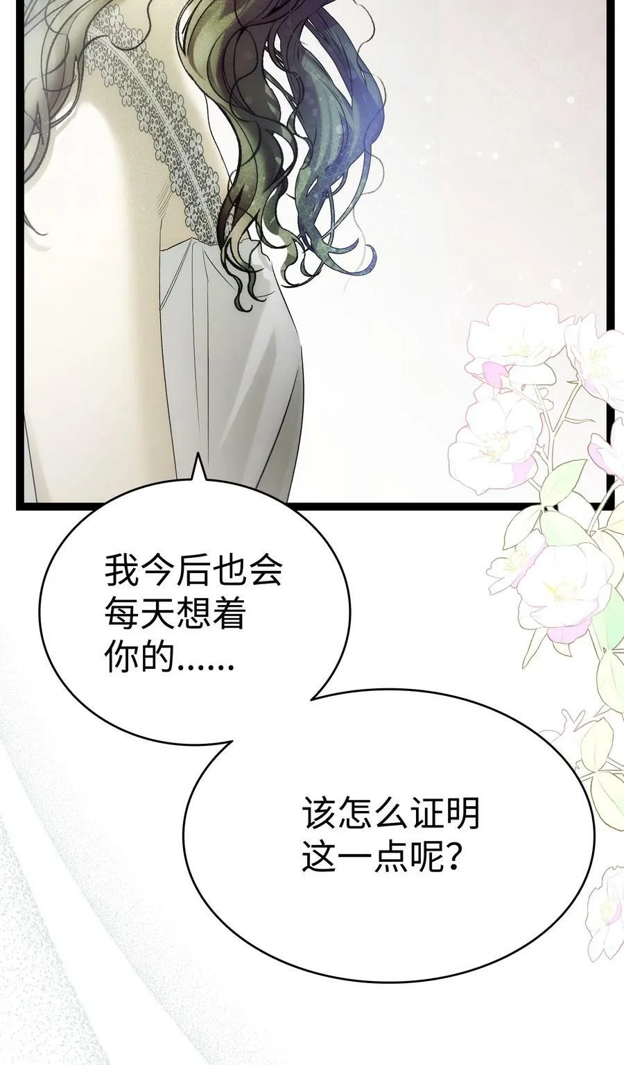 200 离别前夕 第60页