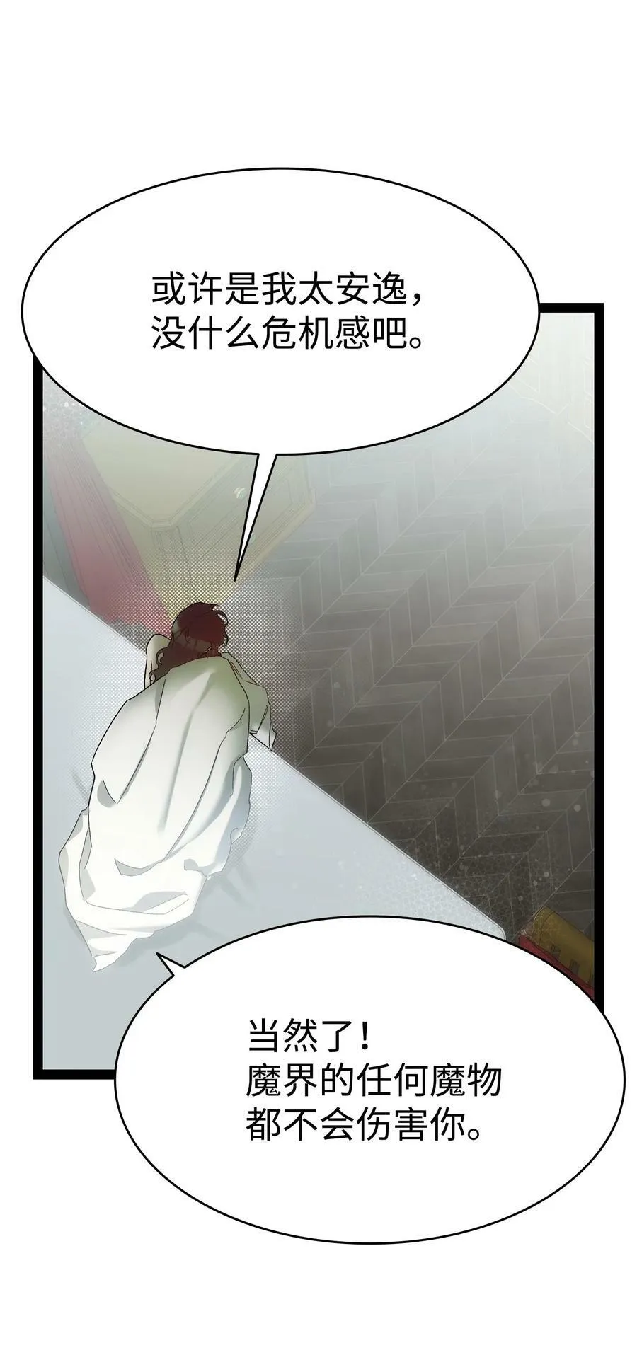 200 离别前夕 第63页