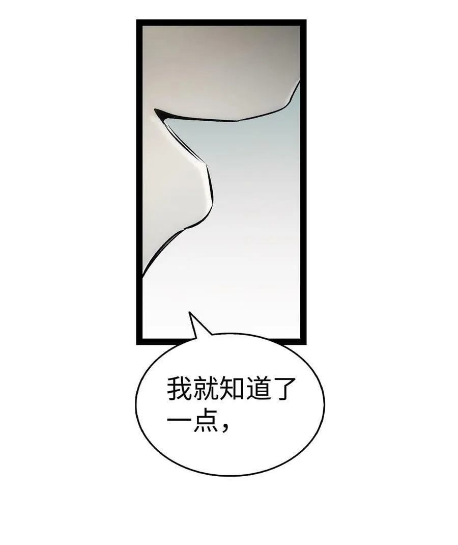 200 离别前夕 第66页