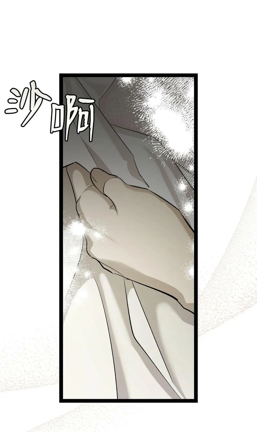 200 离别前夕 第83页