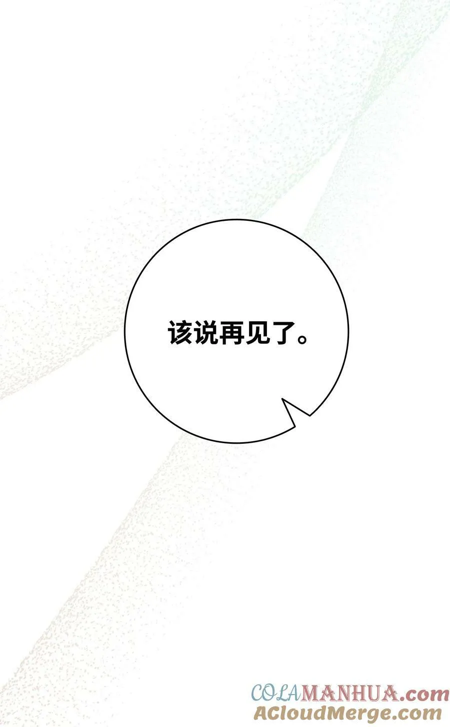 201 爱 第4页