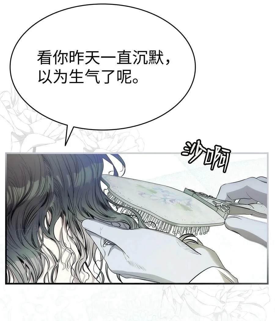 201 爱 第11页