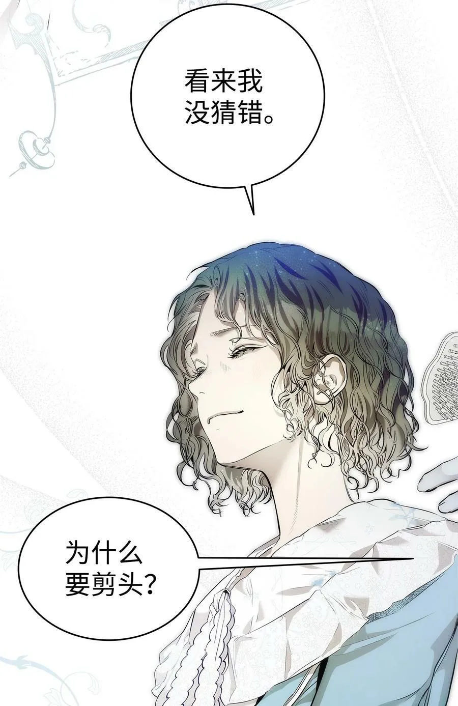 201 爱 第14页