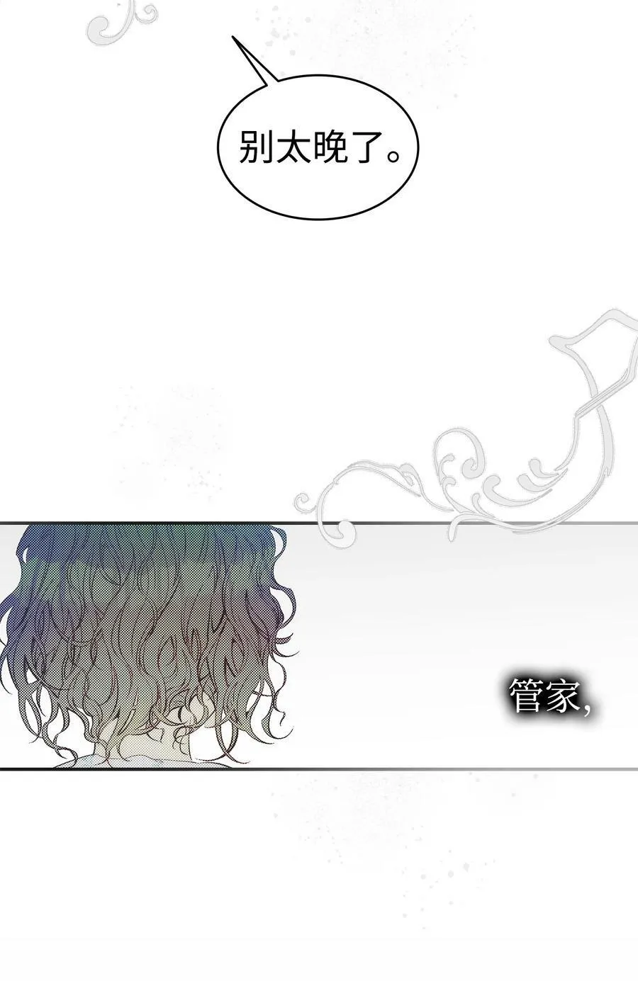 201 爱 第21页