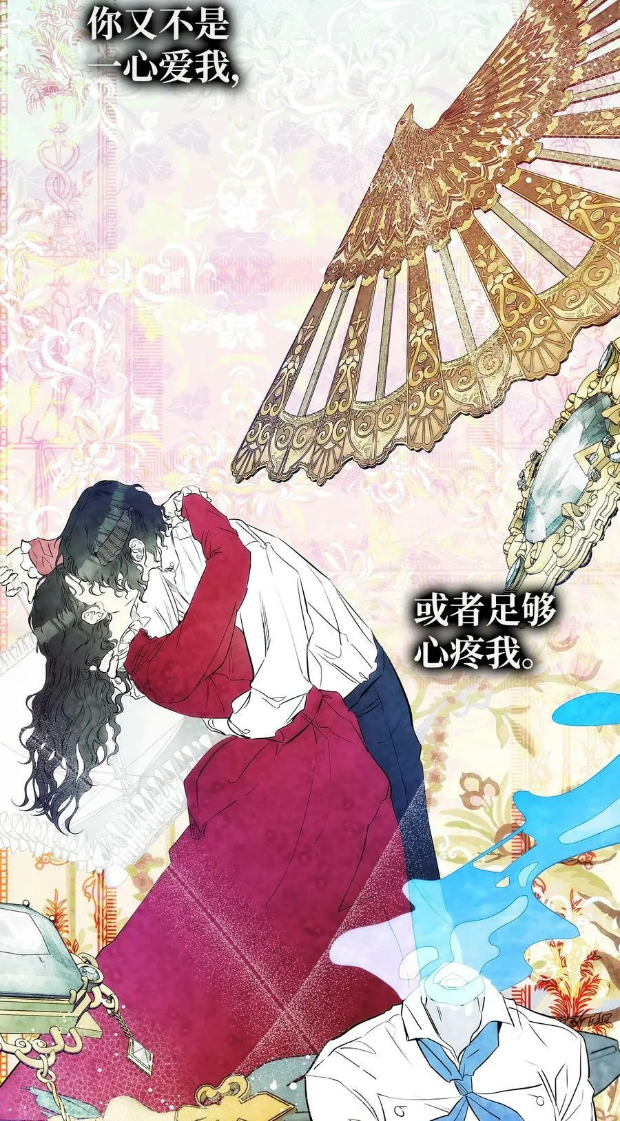 201 爱 第26页