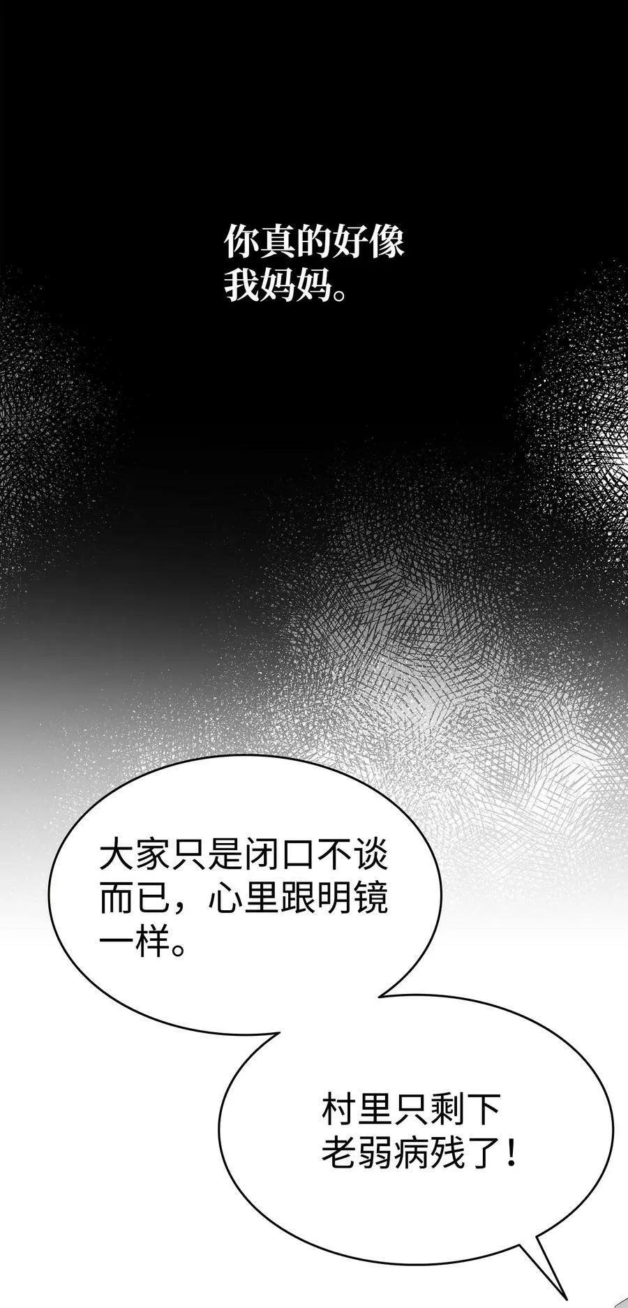 201 爱 第30页