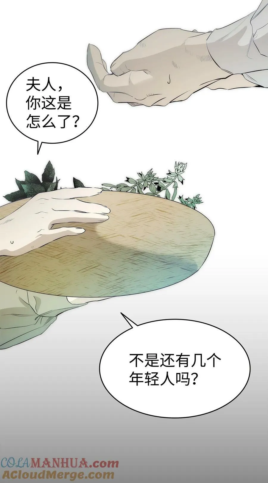 201 爱 第31页