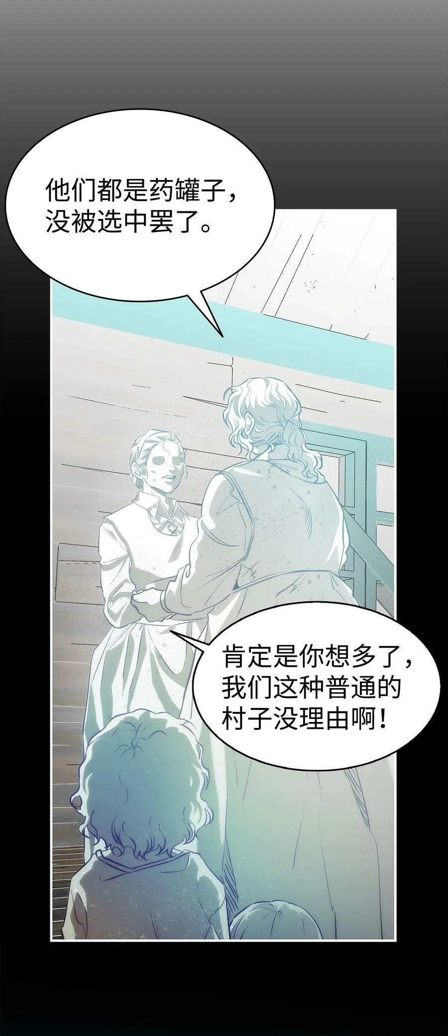 201 爱 第32页