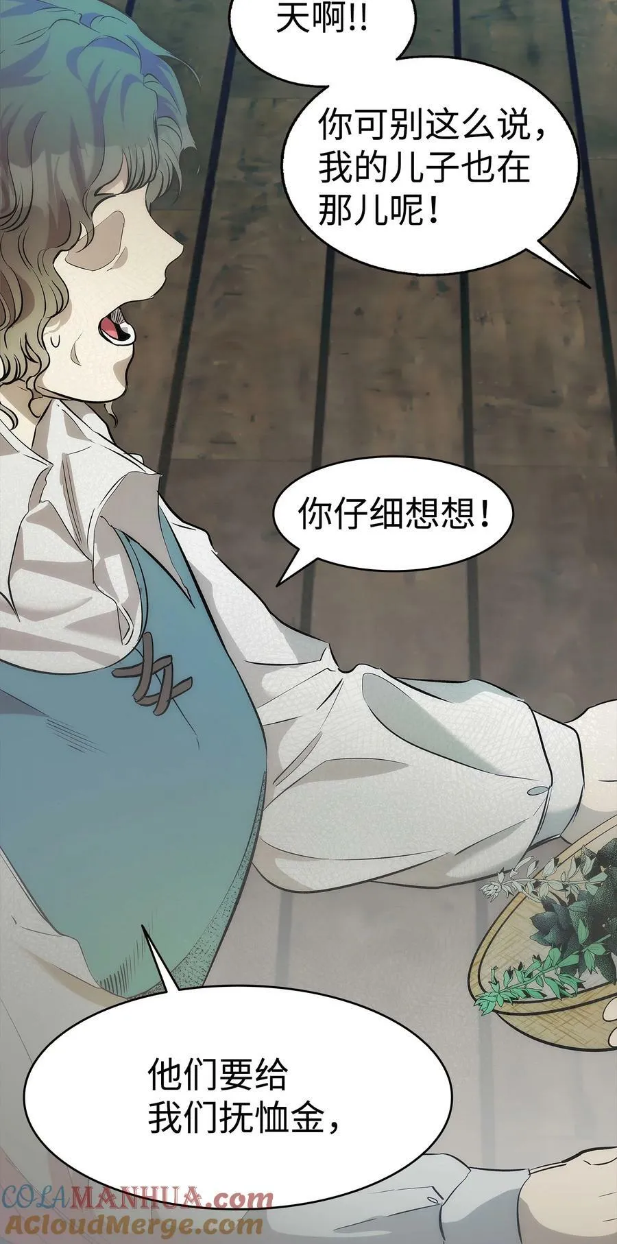 201 爱 第34页