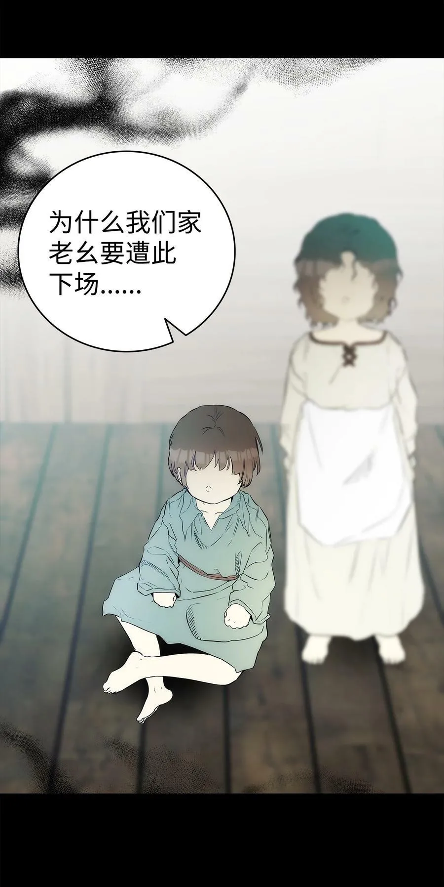 201 爱 第38页