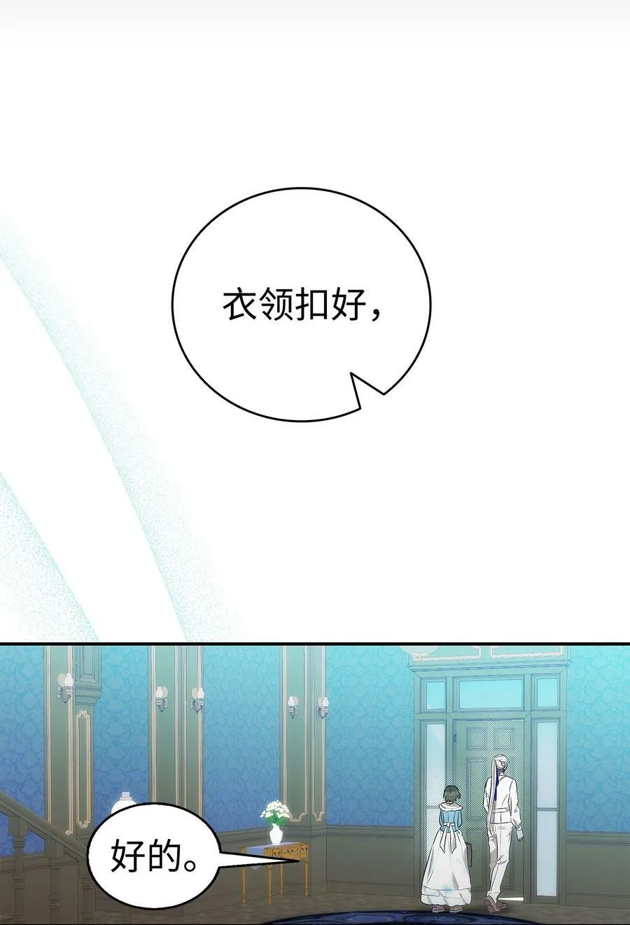 201 爱 第48页