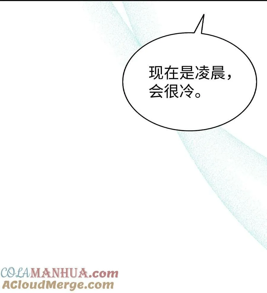 201 爱 第49页