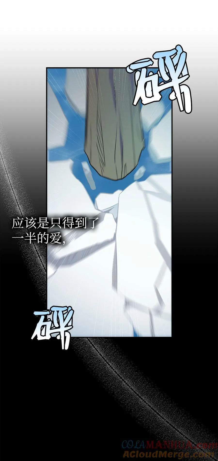 201 爱 第55页