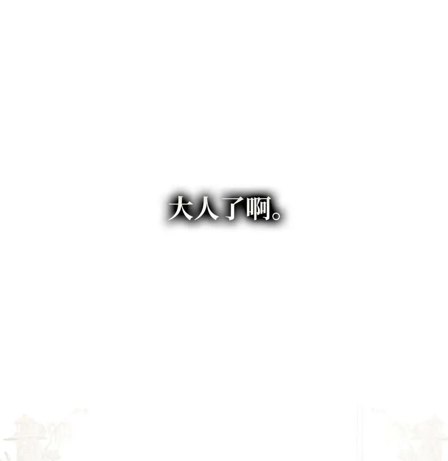 201 爱 第78页