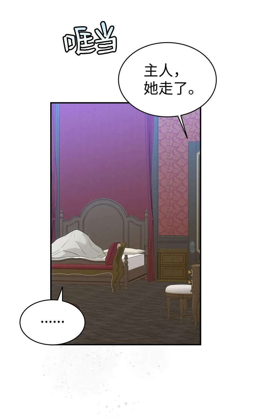 201 爱 第86页