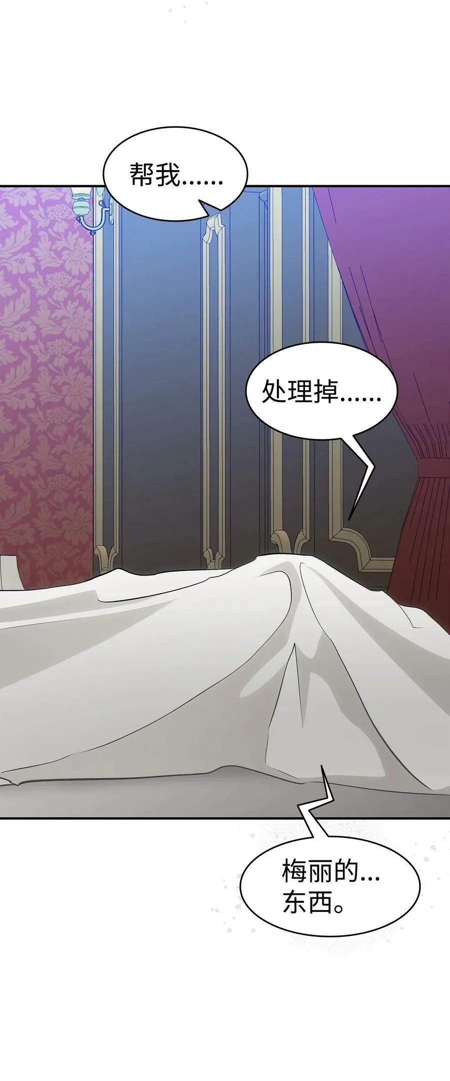 201 爱 第87页