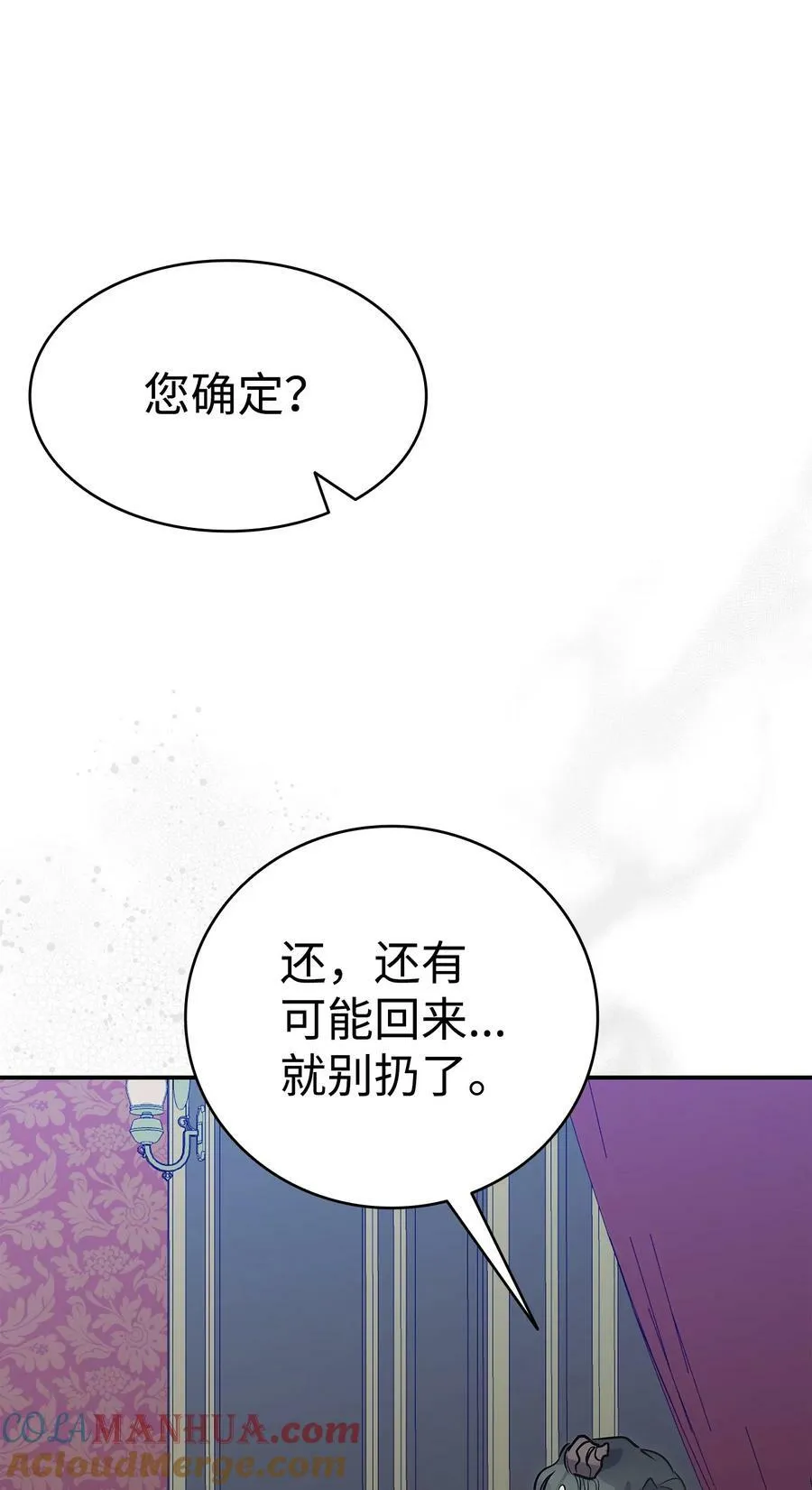 201 爱 第88页