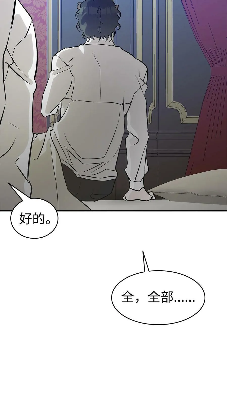 201 爱 第90页