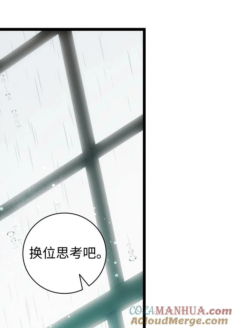 202 接纳 第82页