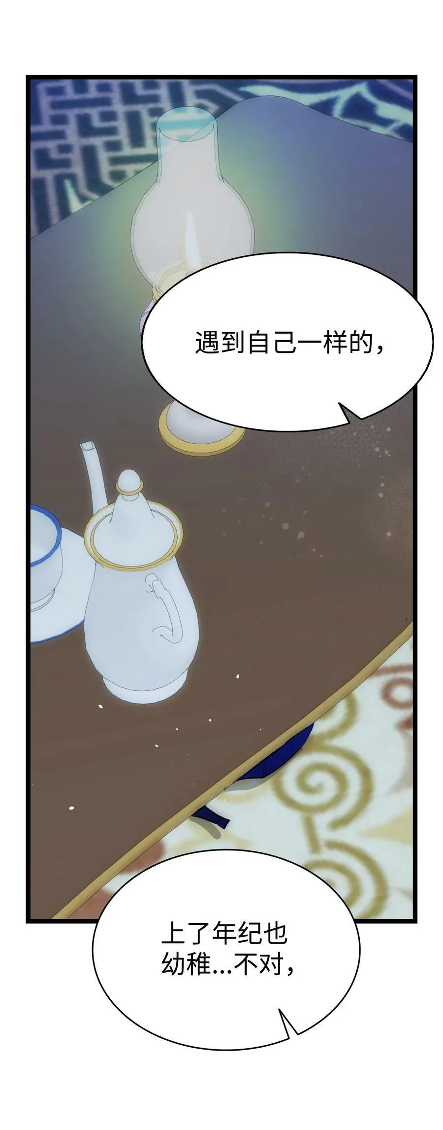 202 接纳 第84页