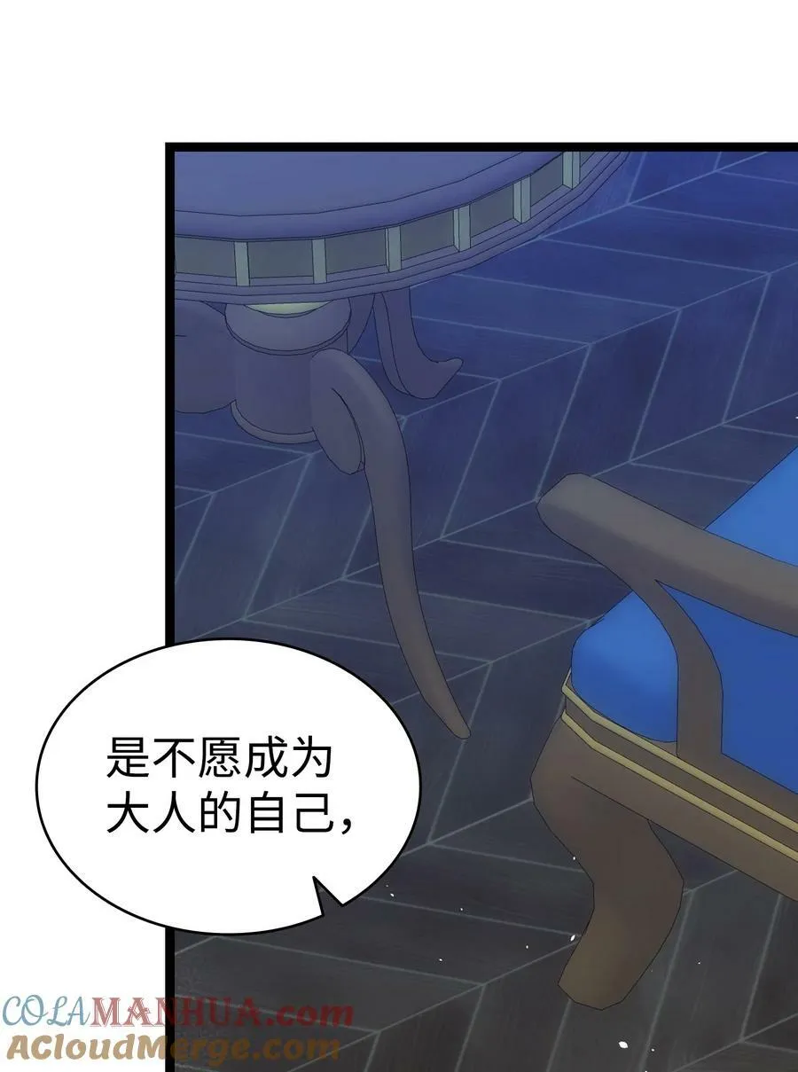 202 接纳 第85页