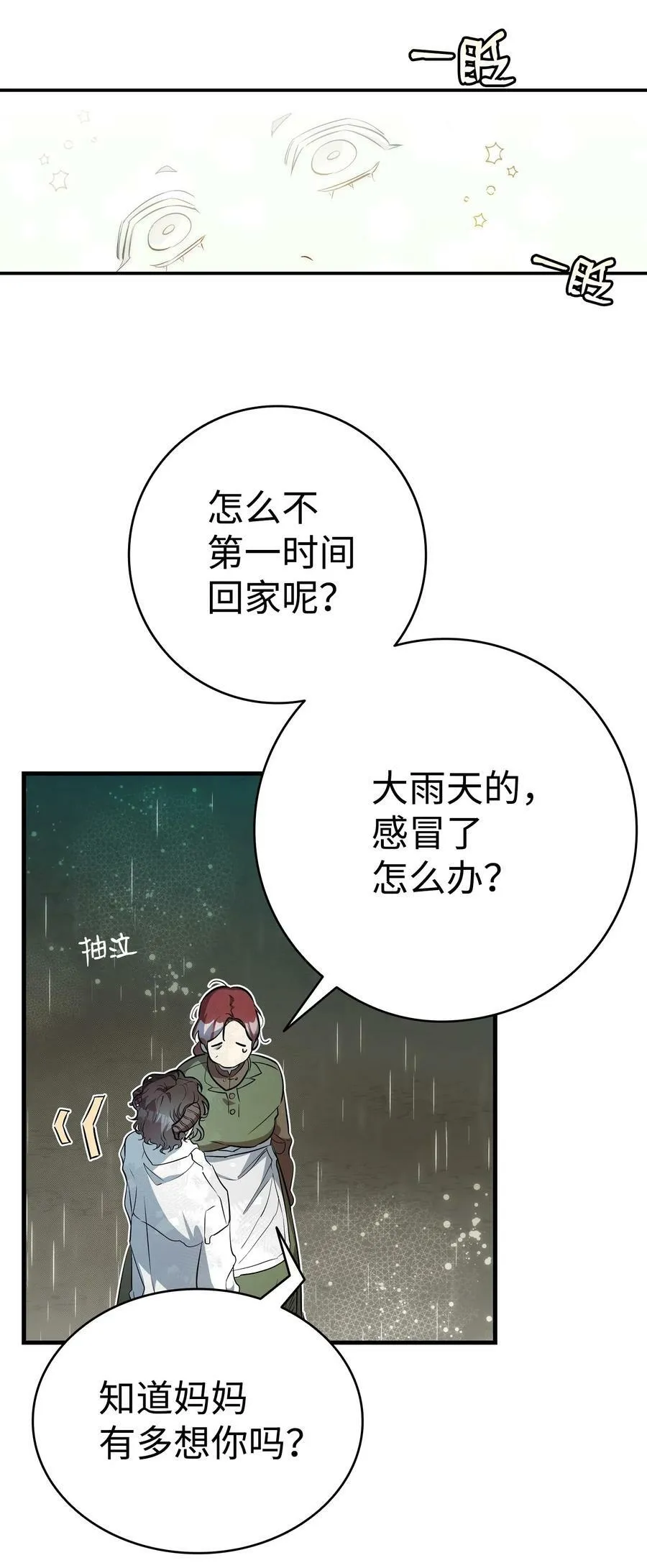 203 父母 第62页