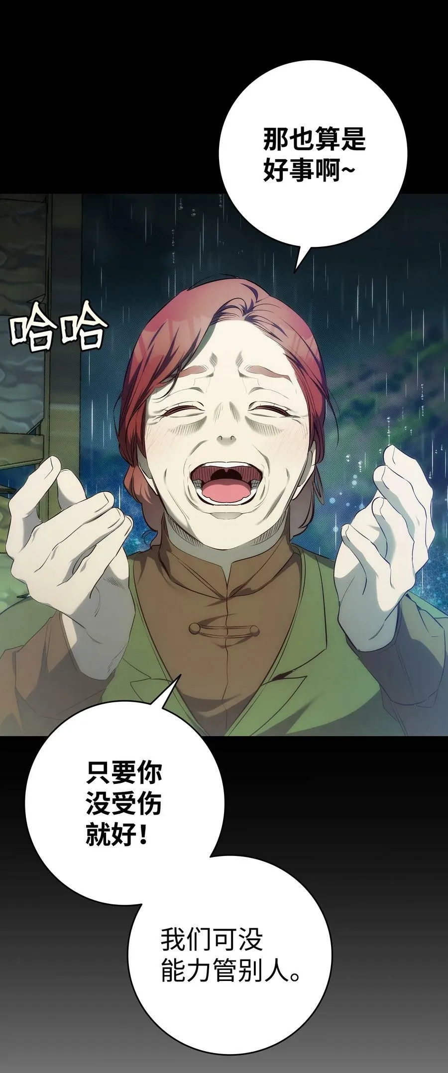 203 父母 第84页